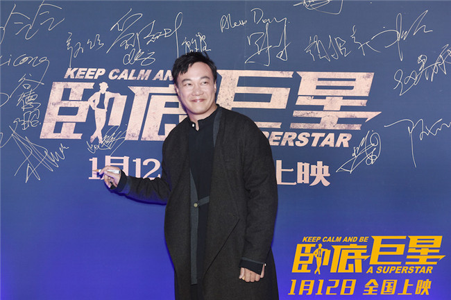 《卧底巨星》首映礼北京开启 陈奕迅为李荣浩“争风吃醋”