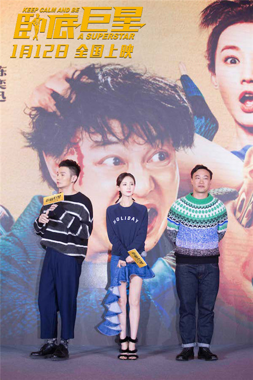 《卧底巨星》首映礼北京开启 陈奕迅为李荣浩“争风吃醋”