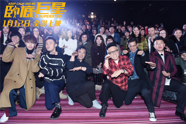 《卧底巨星》首映礼北京开启 陈奕迅为李荣浩“争风吃醋”