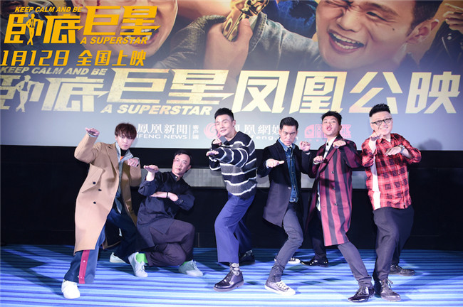 《卧底巨星》首映礼北京开启 陈奕迅为李荣浩“争风吃醋”