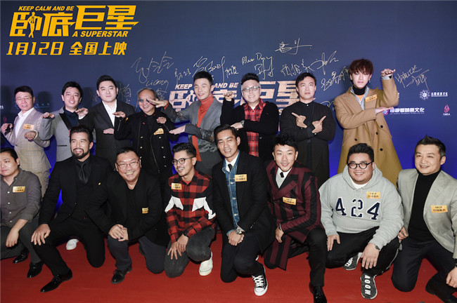 《卧底巨星》首映礼北京开启 陈奕迅为李荣浩“争风吃醋”