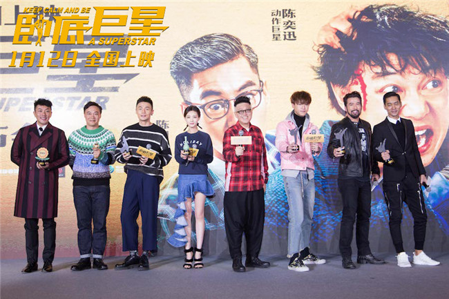 《卧底巨星》首映礼北京开启 陈奕迅为李荣浩“争风吃醋”