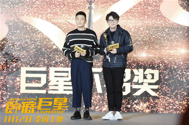 《卧底巨星》首映礼北京开启 陈奕迅为李荣浩“争风吃醋”