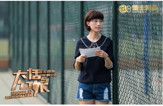 《大话红娘》热播定义儿媳新标准杨烁张俪精英CP受热捧