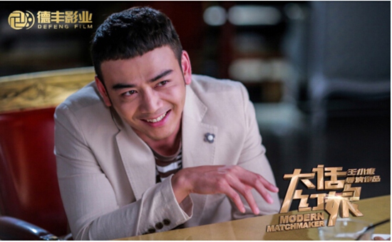 《大话红娘》热播定义儿媳新标准杨烁张俪精英CP受热捧