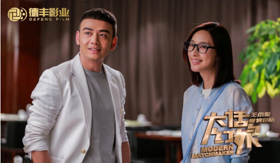 《大话红娘》热播定义儿媳新标准杨烁张俪精英CP受热捧