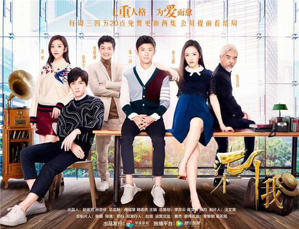 《柒个我》张一山现最虐吻戏 人格下线成最催泪离别