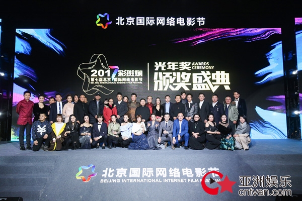 第七届北京国际网络电影节颁奖盛典在京举行，行业标杆，树立网络影视作品新典范