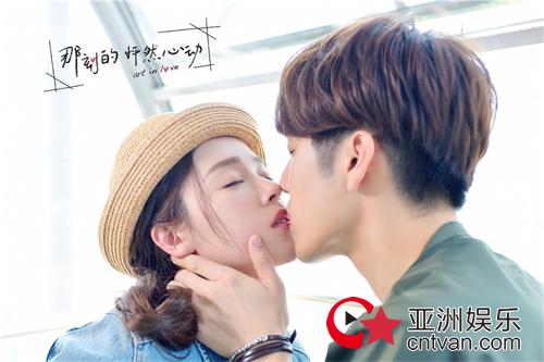 《那刻的怦然心动》破4亿&nbsp;被赞“剧版《恋与制作人》”