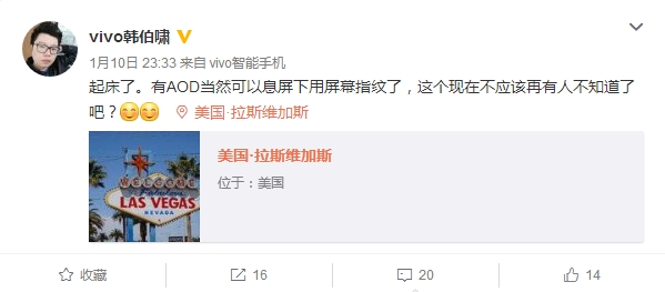 vivo韩伯啸:息屏下屏幕指纹解锁无压力