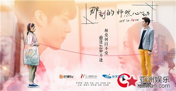 《那刻的怦然心动》破4亿&nbsp;被赞剧版《恋与制作人》