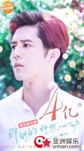 《那刻的怦然心动》破4亿&nbsp;被赞剧版《恋与制作人》