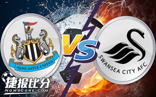 纽卡斯尔联vs斯旺西 斯旺西死猪不怕开水烫