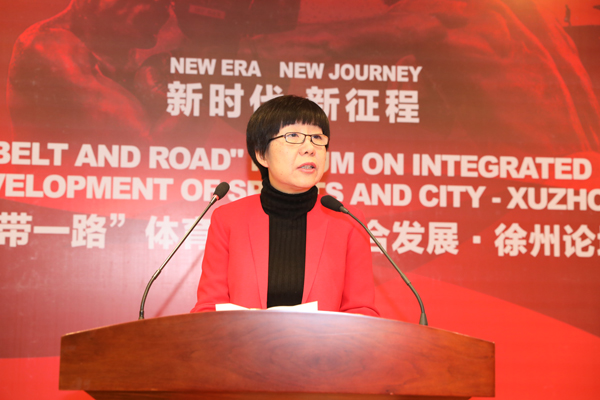 “一带一路”体育与城市融合发展・徐州论坛今日举行 打造城市转型发展新模板