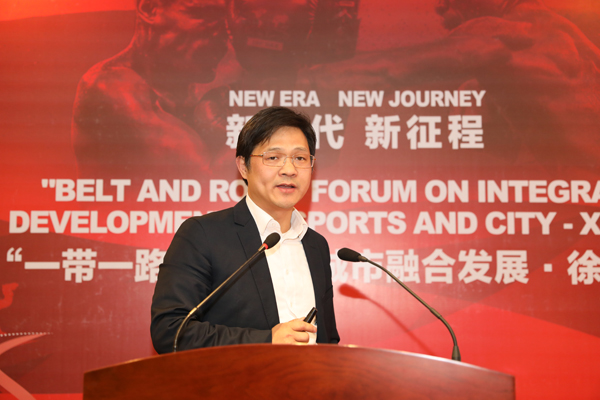 “一带一路”体育与城市融合发展・徐州论坛今日举行 打造城市转型发展新模板