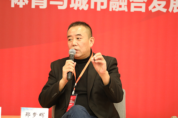 专家建言徐州：从人文和产业层面融合&nbsp;从高端体育项目入手