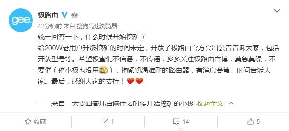 极路由抢断货&nbsp;到底何时才能挖矿？官方回应