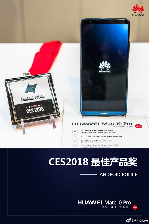 老外怒赞!华为Mate 10 Pro斩获2017最佳安卓手机奖