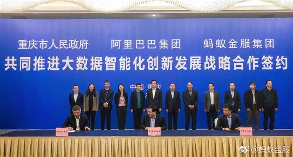 重庆将设阿里巴巴区域中心:支付宝移动支付比例超杭州