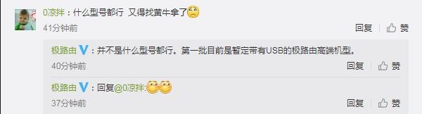 极路由抢断货&nbsp;到底何时才能挖矿？官方回应