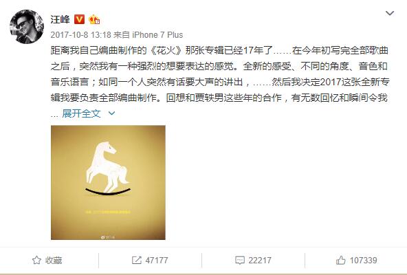 汪峰终于登上热搜榜&nbsp;但是原因却让网友笑的快岔气了！