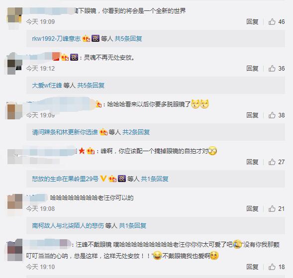 汪峰终于登上热搜榜&nbsp;但是原因却让网友笑的快岔气了！