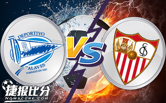 阿拉维斯vs塞维利亚 塞维利亚艰难前行