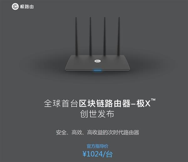 1024元!极路由极X真机包装曝光:极简设计