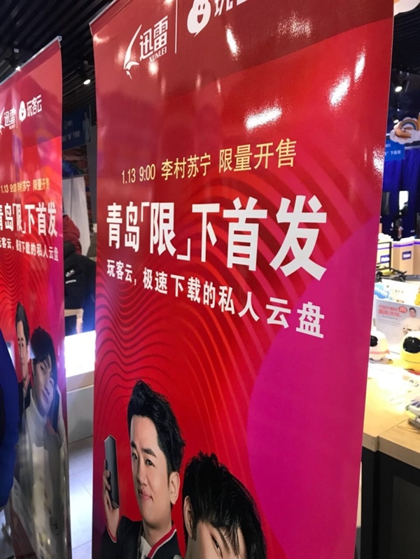 迅雷玩客云线下开抢：1299元捆绑路由、硬盘