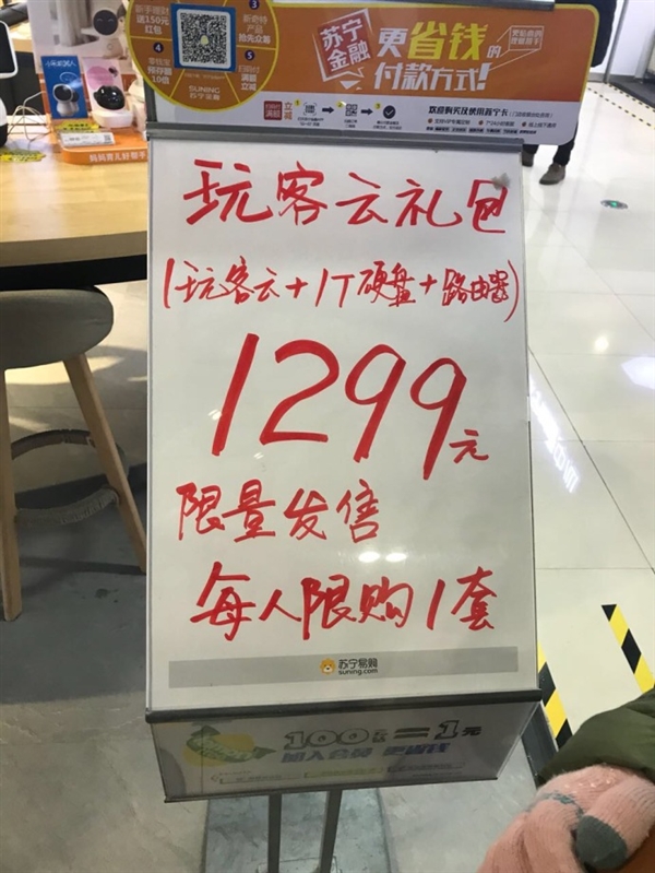 迅雷玩客云线下开抢：1299元捆绑路由、硬盘