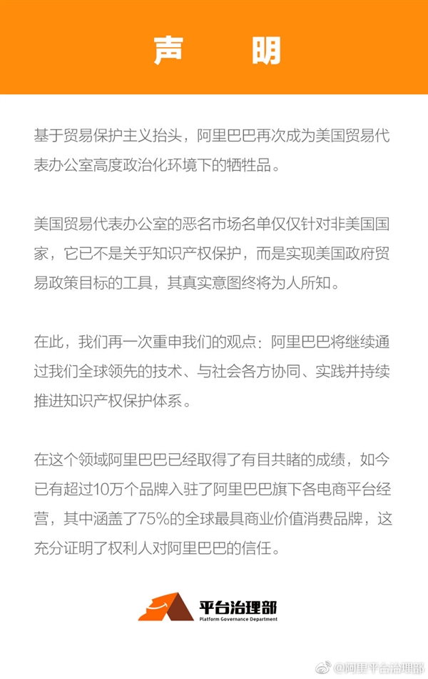 9家中国市场再入美黑名单！阿里回应：我们不背锅