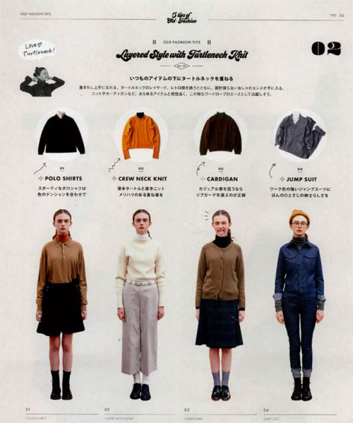 跟《FUDGE》杂志学穿衣&nbsp;日式风格的秘密