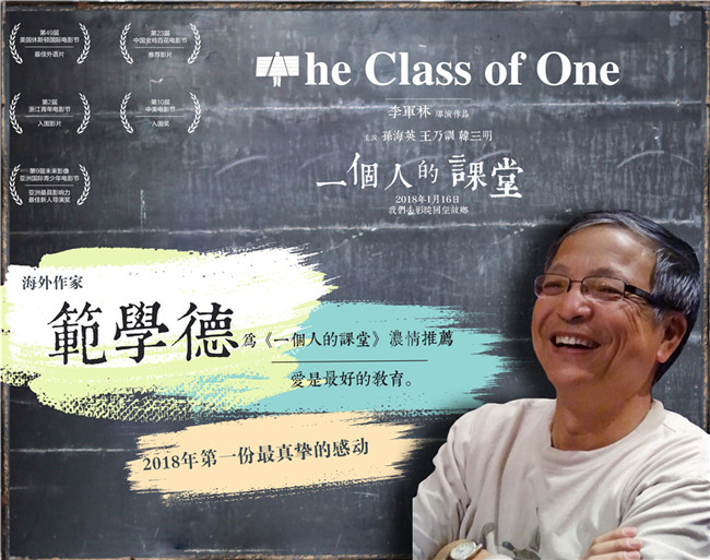 《一个人的课堂》排片量不足0.01% 崔永元袁立梁芒上百明星求排片