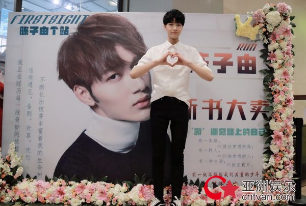 陈子由新书分享会&nbsp;王祖蓝贴心支持寄予厚望