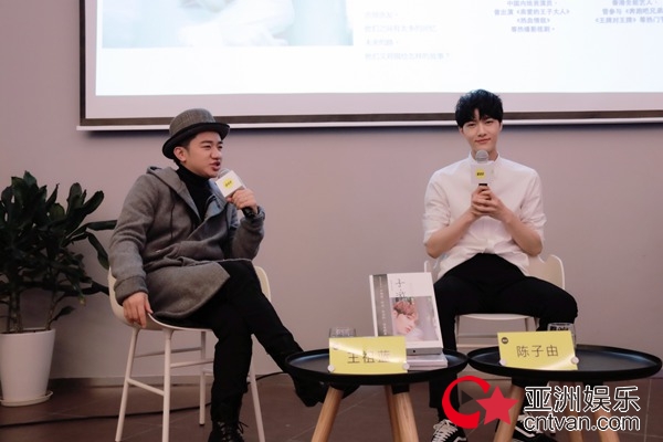 陈子由新书分享会&nbsp;王祖蓝贴心支持寄予厚望