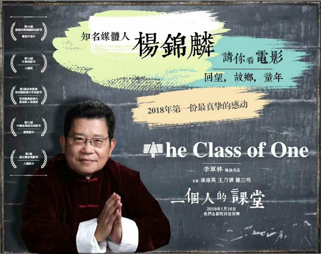 《一个人的课堂》排片量不足0.01% 崔永元袁立梁芒上百明星求排片