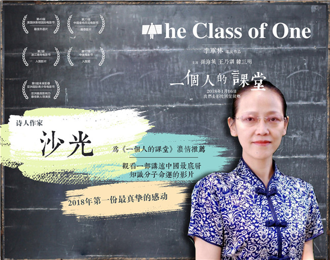 《一个人的课堂》排片量不足0.01% 崔永元袁立梁芒上百明星求排片