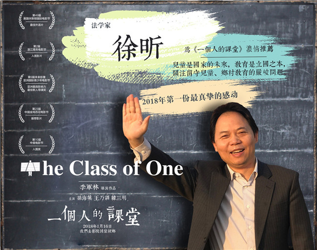 《一个人的课堂》排片量不足0.01% 崔永元袁立梁芒上百明星求排片