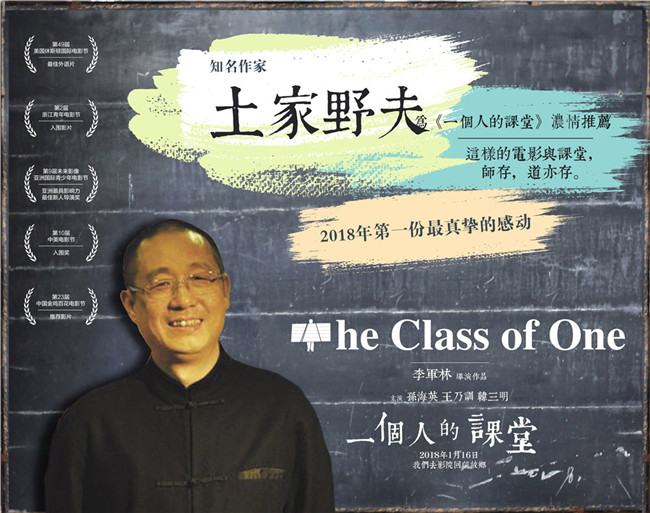 《一个人的课堂》排片量不足0.01% 崔永元袁立梁芒上百明星求排片