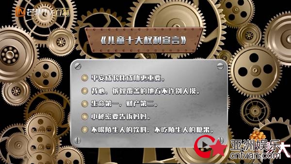 撒贝宁《放学别走》解读儿童宣言，建议每个家长都看