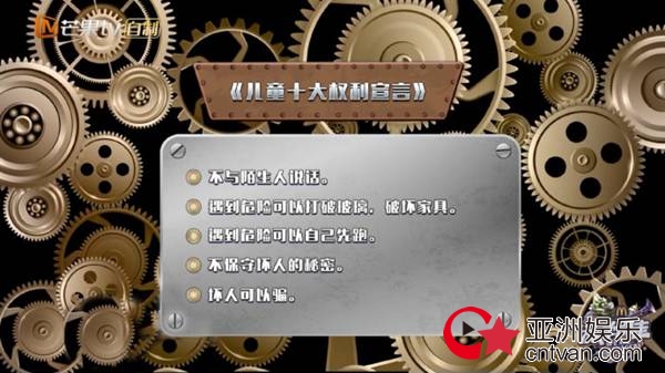 撒贝宁《放学别走》解读儿童宣言，建议每个家长都看