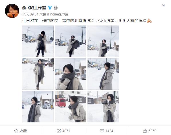 俞飞鸿雪中嬉戏气质淡雅&nbsp;网友：竟有一种被撩到的感觉！