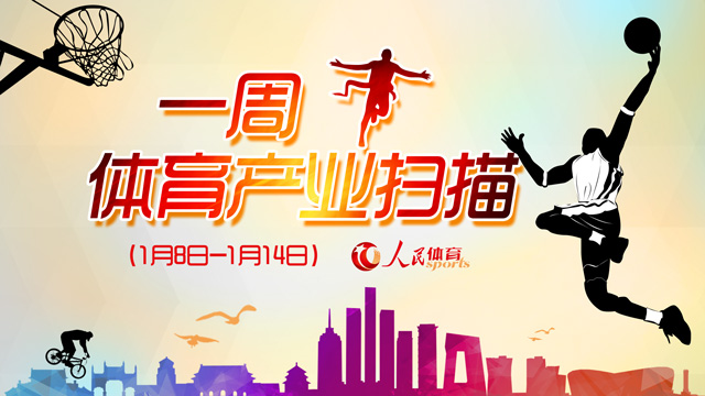 马拉松产业规模将达1200亿 银行授信体育产业8000亿