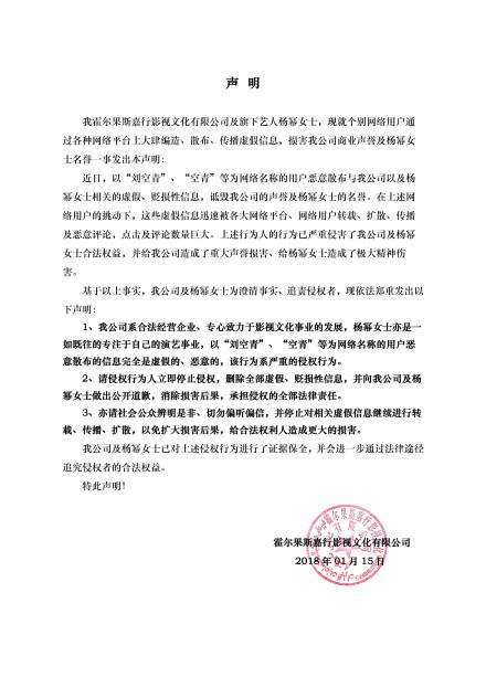 杨幂唐嫣不和是塑料姐妹花?杨幂工作室发声明辟谣