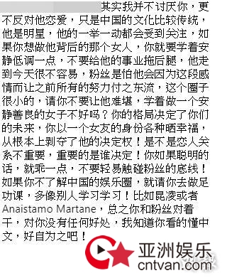 陈伟霆女友遭攻击&nbsp;网友居然这么要求她