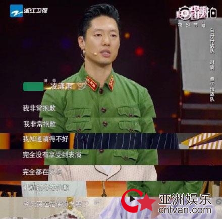 凌潇肃发文道歉&nbsp;被宋丹丹批“像脱缰野马”！