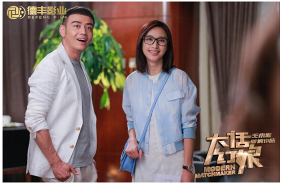 《大话红娘》口碑爆棚疯狂圈粉&nbsp;剧情虐心直戳现实痛点