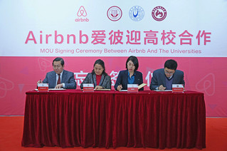 Airbnb爱彼迎与北京三所高校签约&nbsp;共话共享经济创业创新