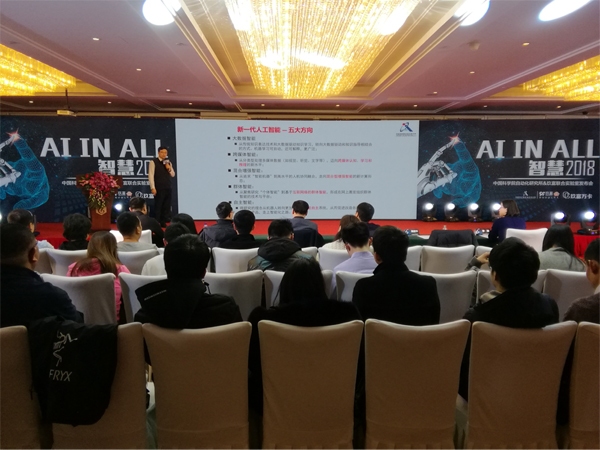 中科院自动化所联合玖富成立联合实验室