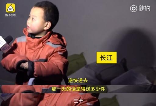 7岁男孩寒冬一天送30件快递：结局暖心